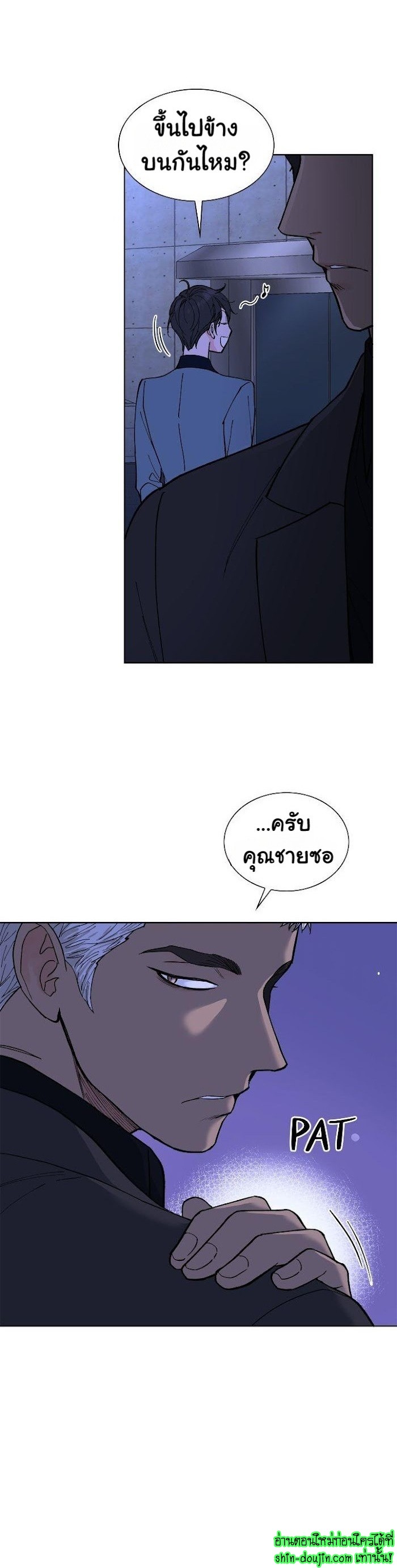 Wet dessert EP 2